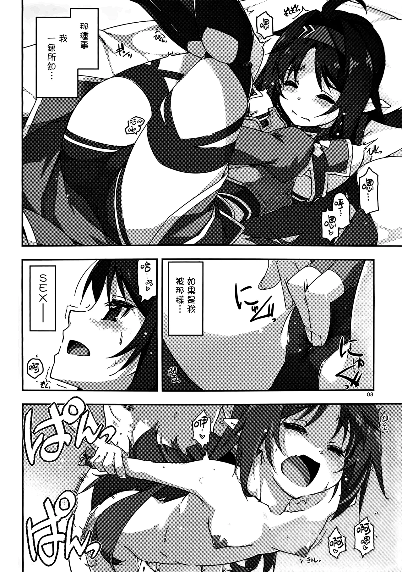 Manga Page 7