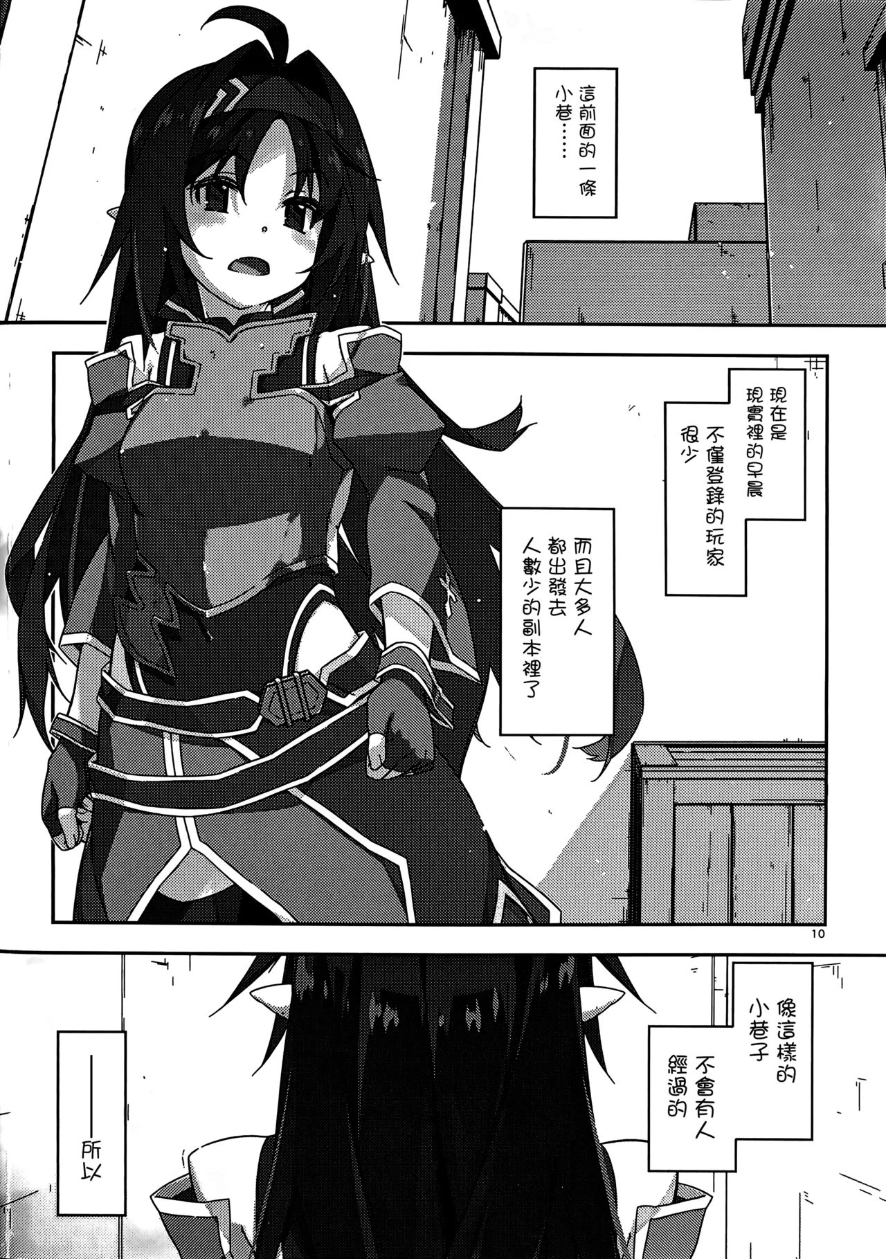Manga Page 9