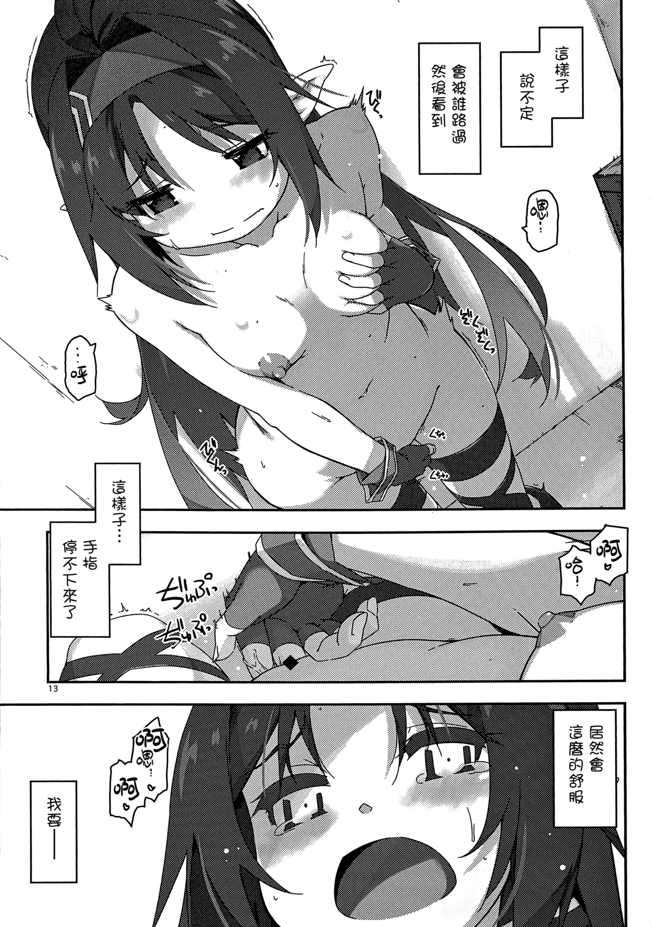 Manga Page 12