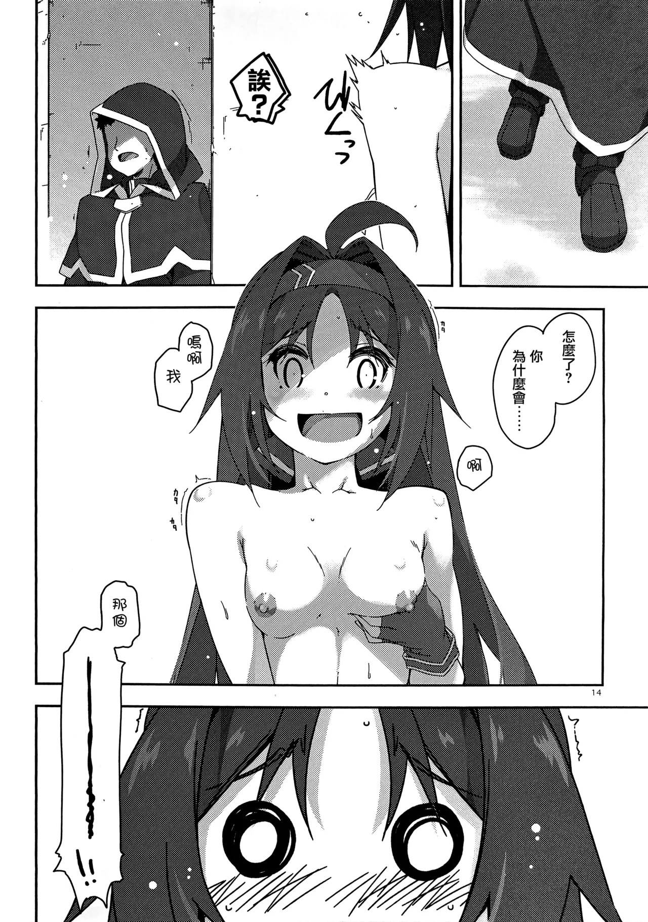 Manga Page 13