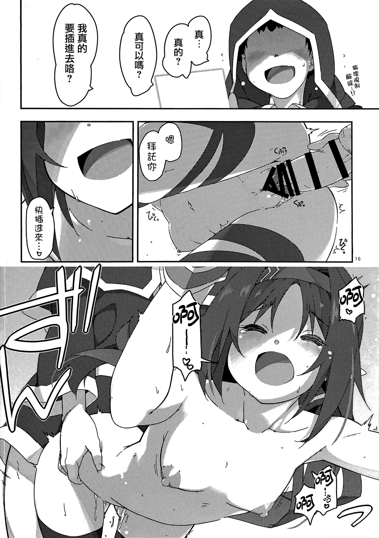 Manga Page 15
