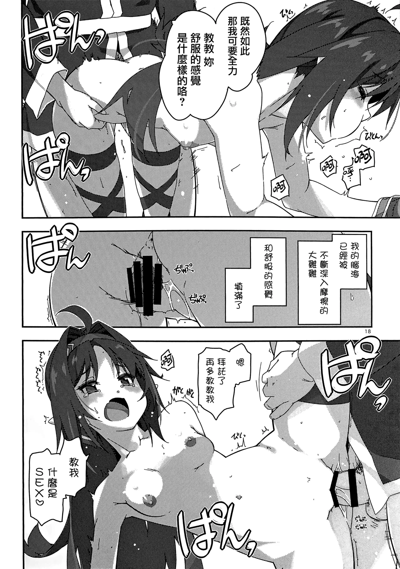Manga Page 17