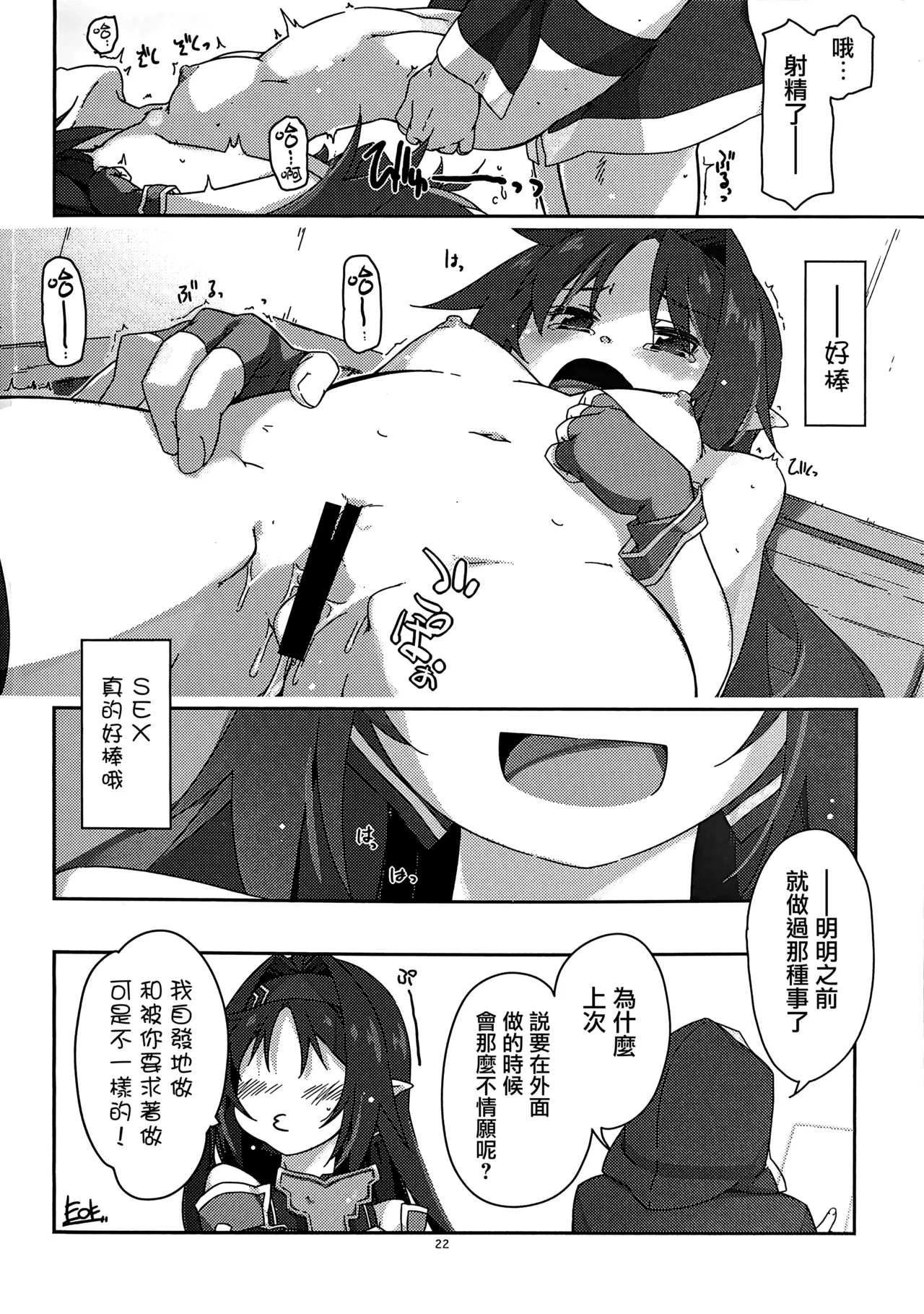Manga Page 21