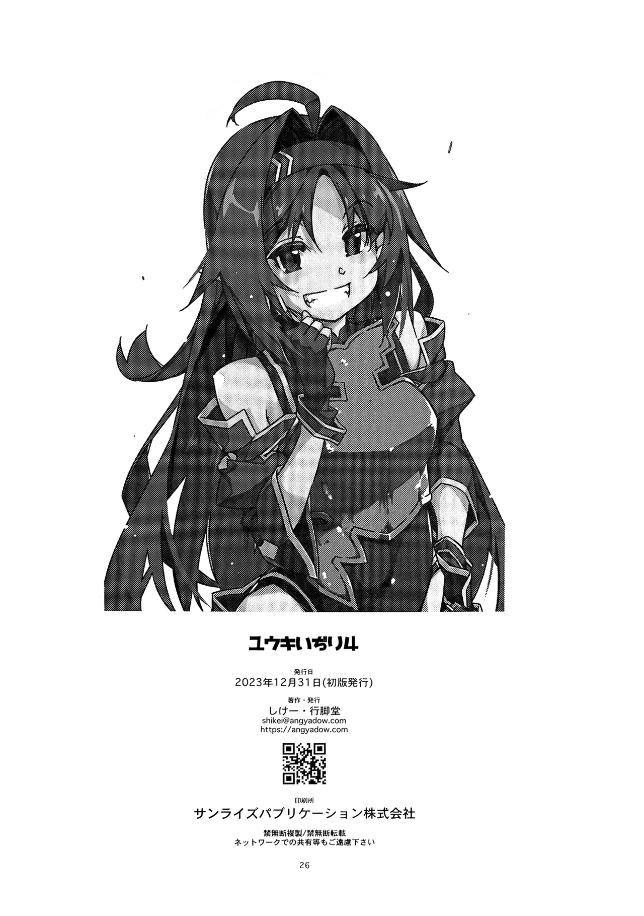 Manga Page 25