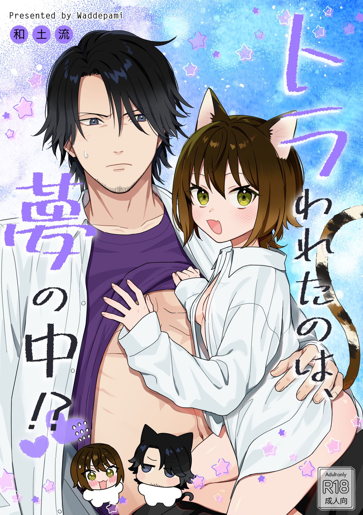 Manga Page 1