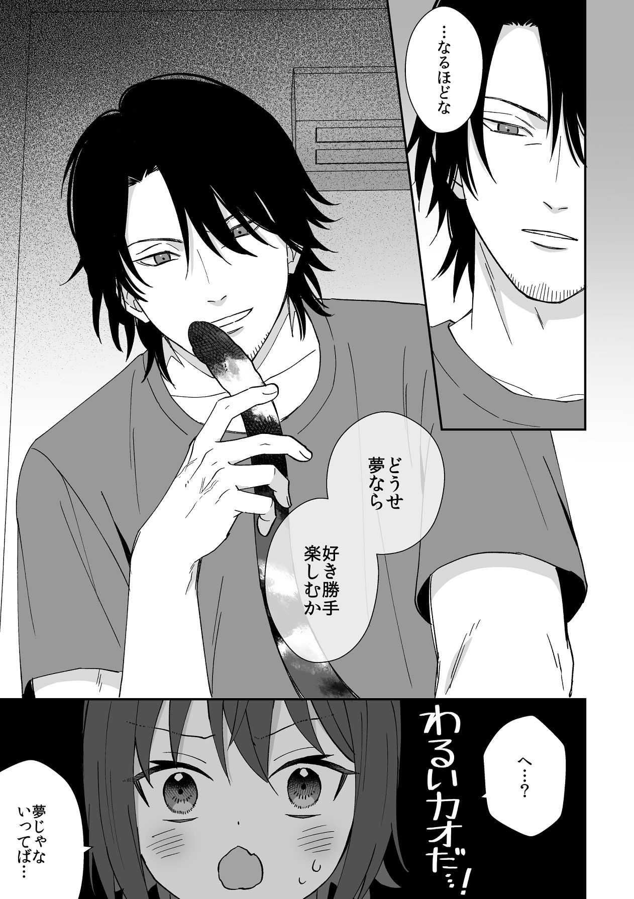 Manga Page 11