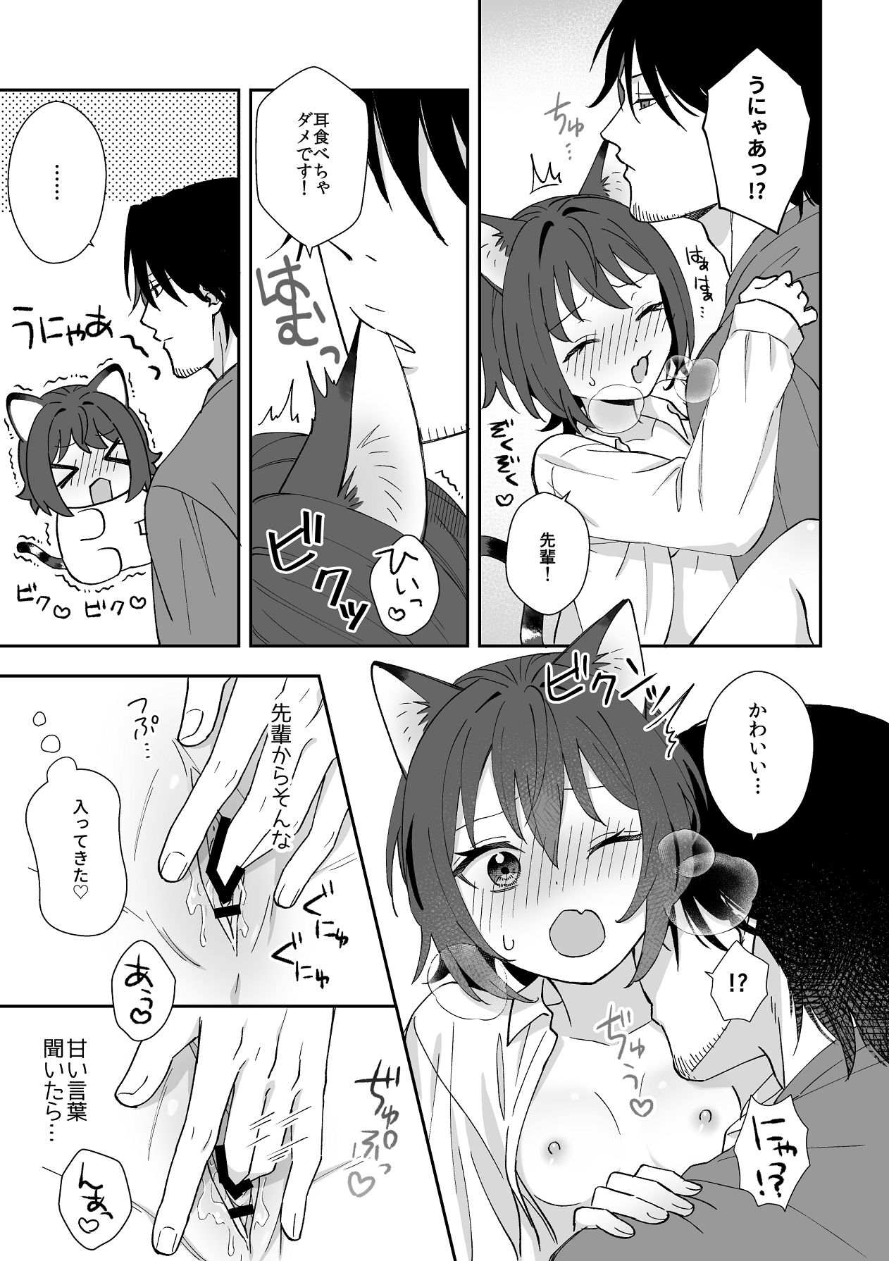 Manga Page 13