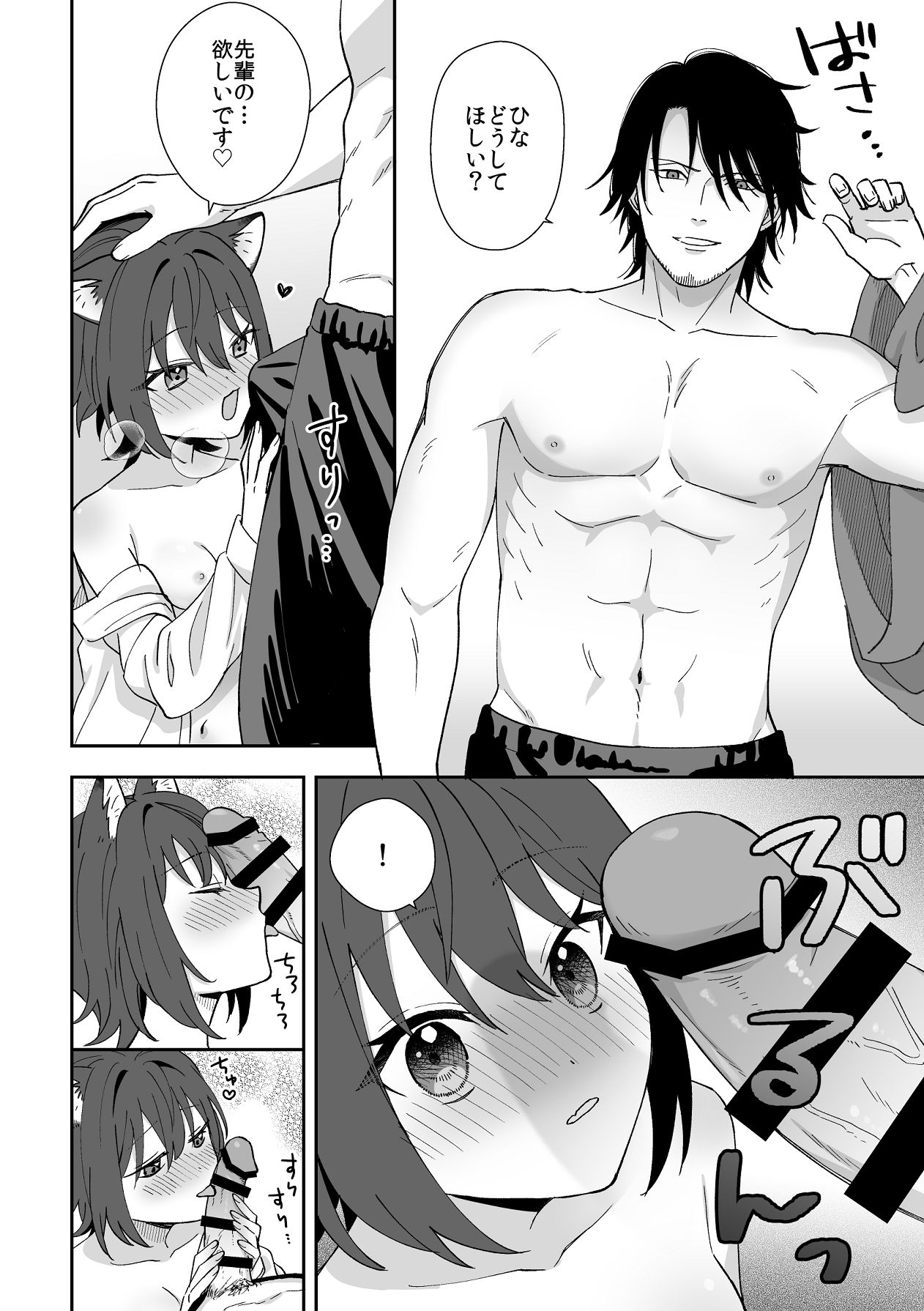 Manga Page 20