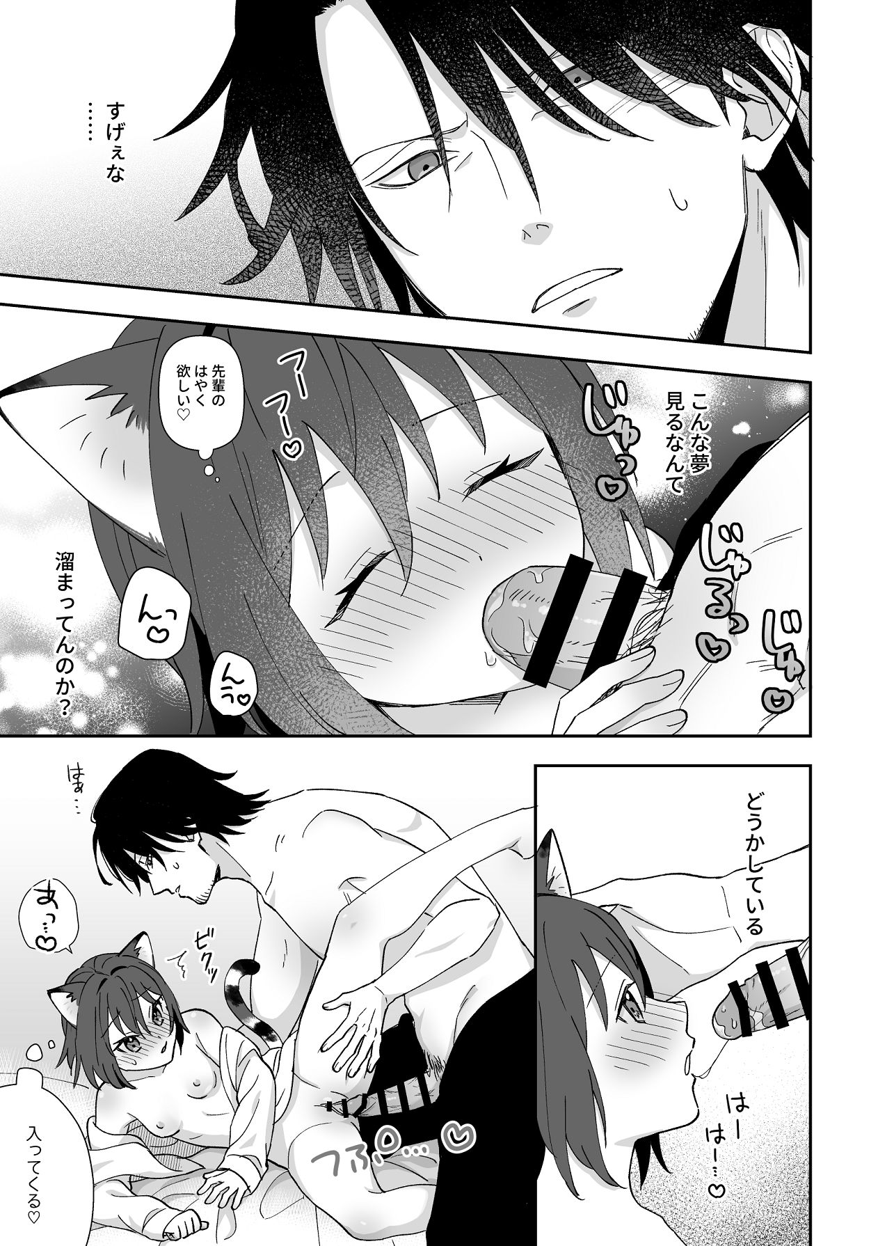 Manga Page 21