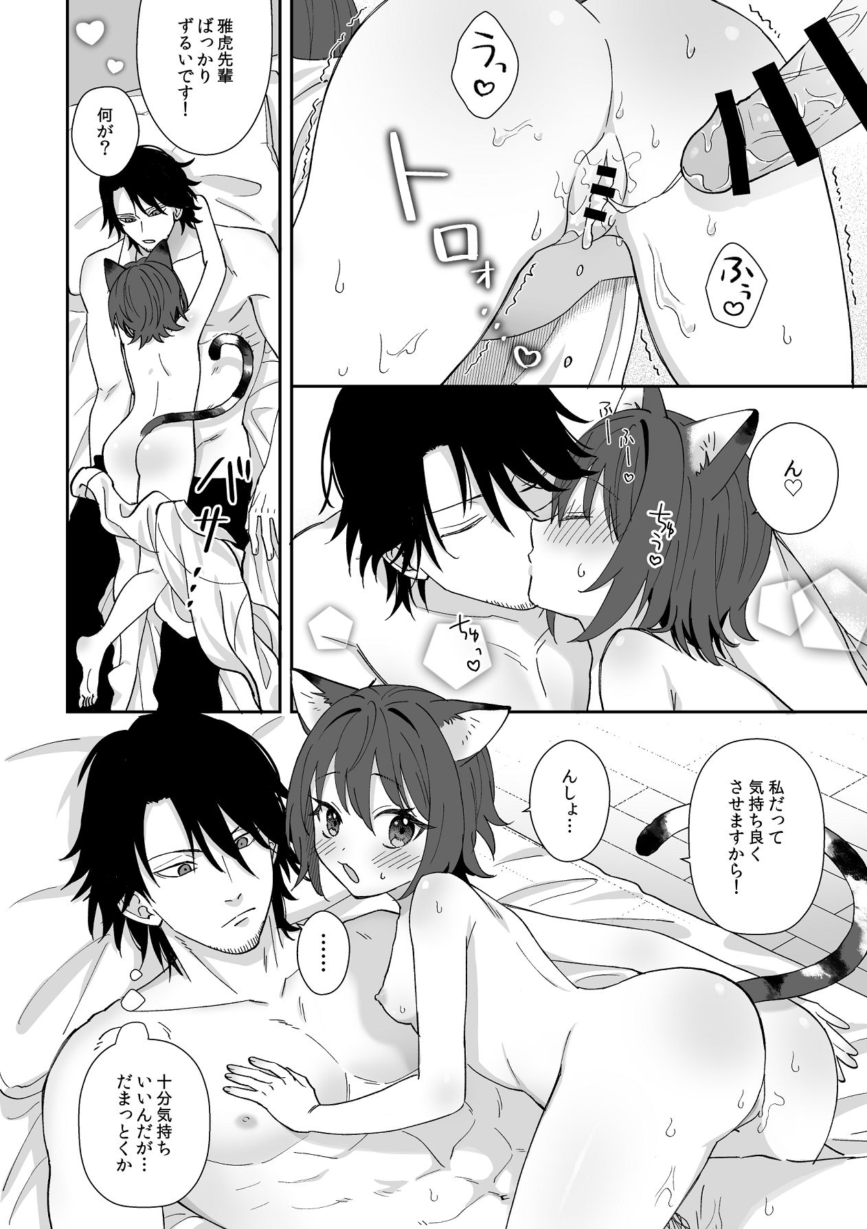 Manga Page 24