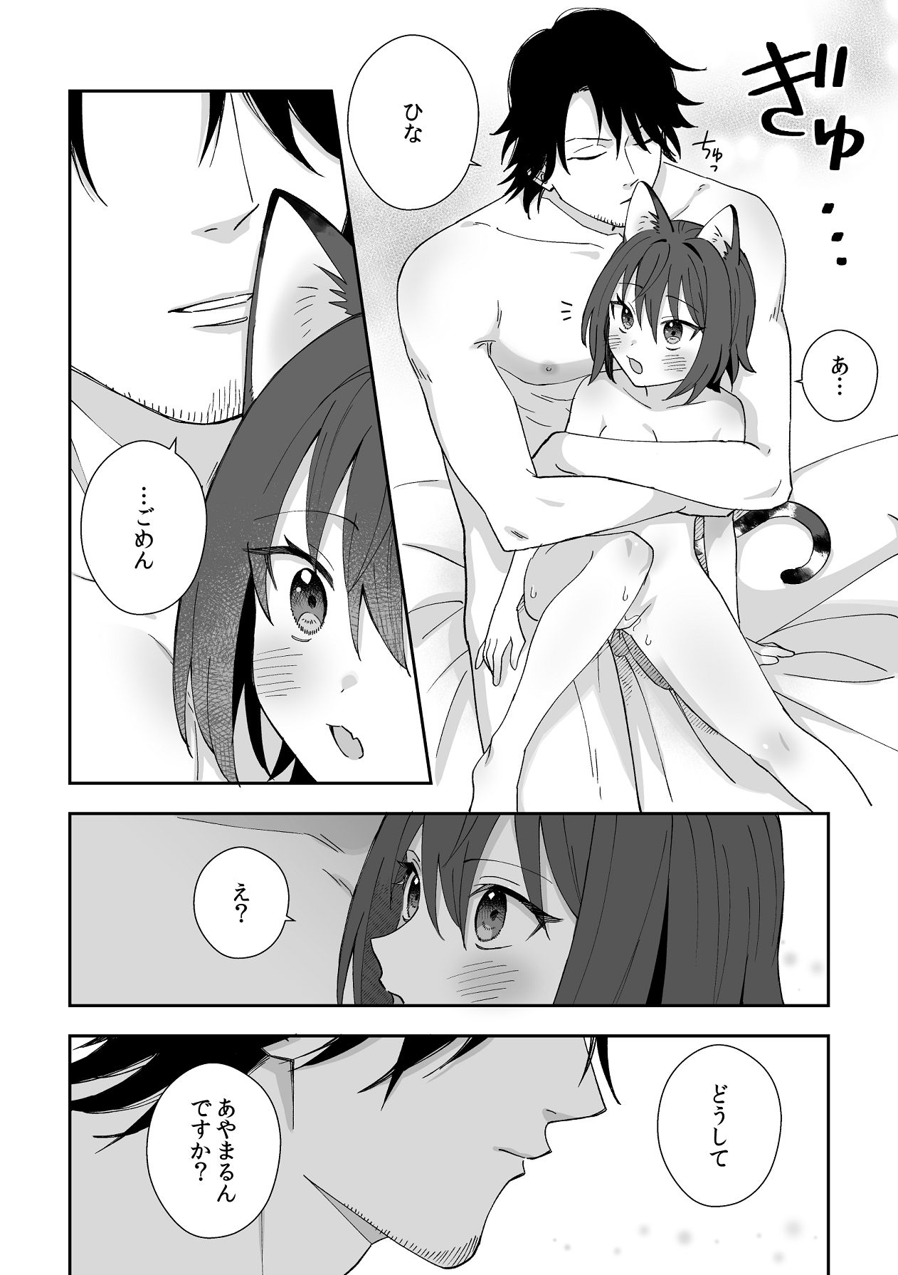 Manga Page 28
