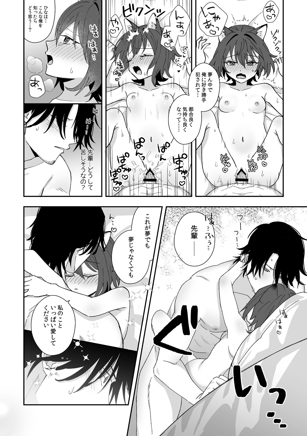 Manga Page 30