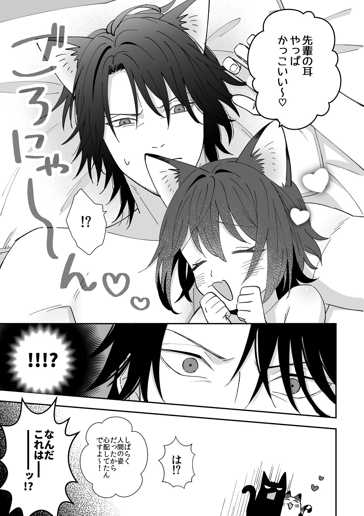 Manga Page 33