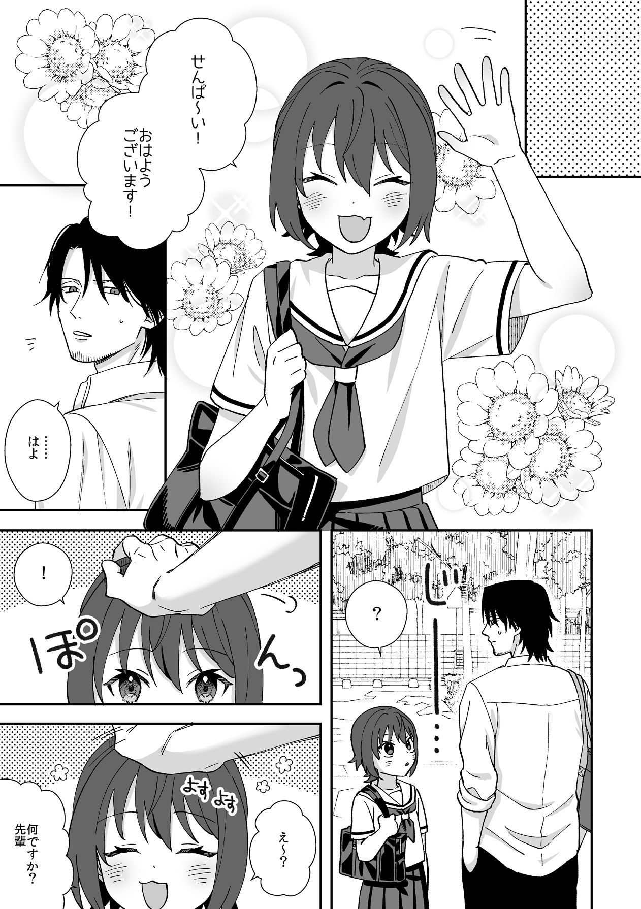 Manga Page 35