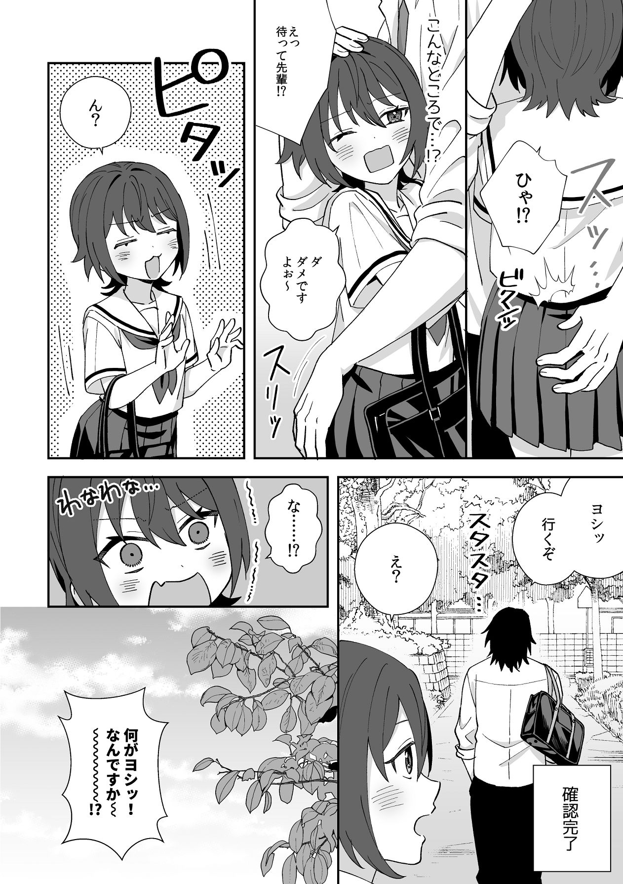 Manga Page 36