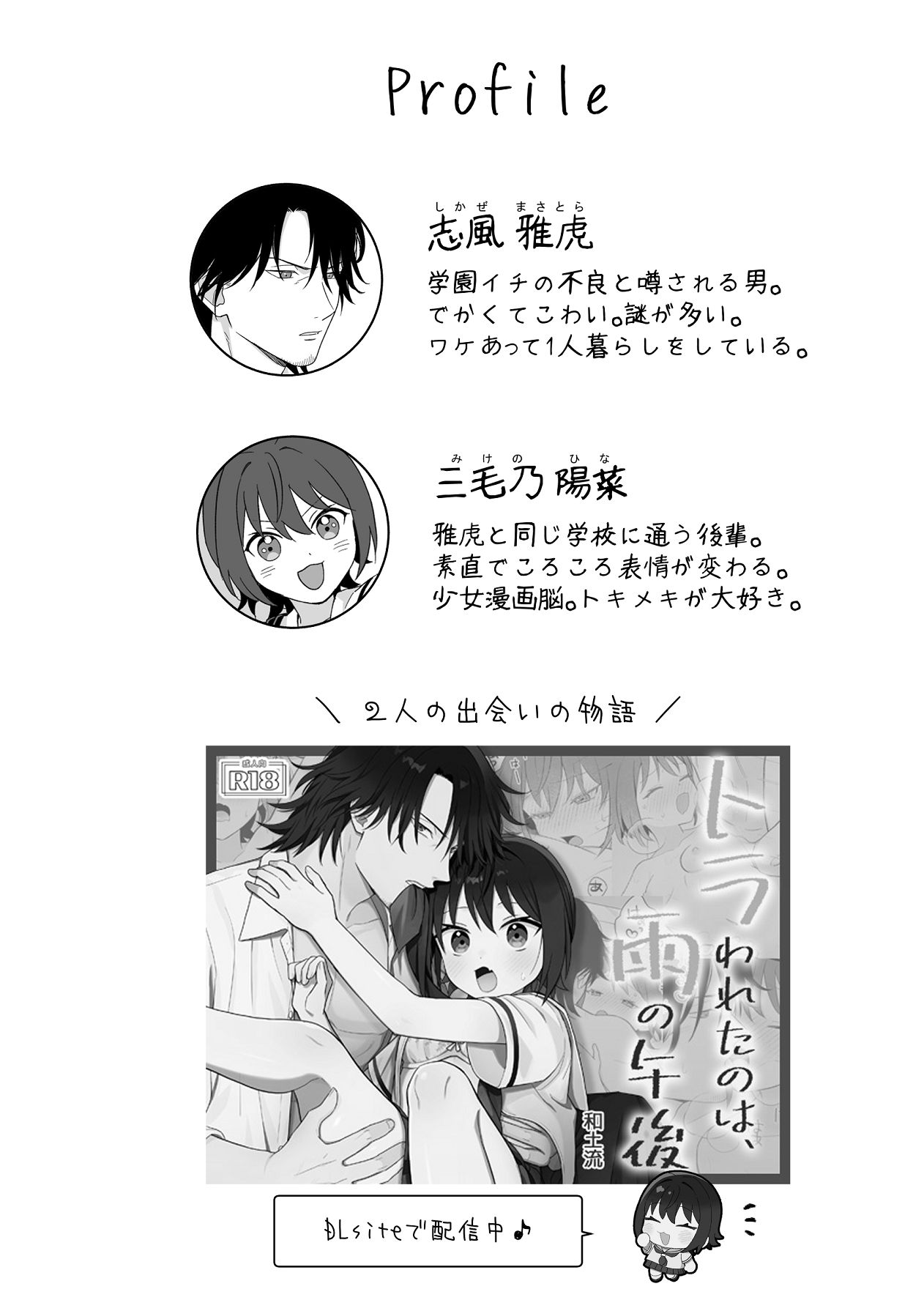 Manga Page 38