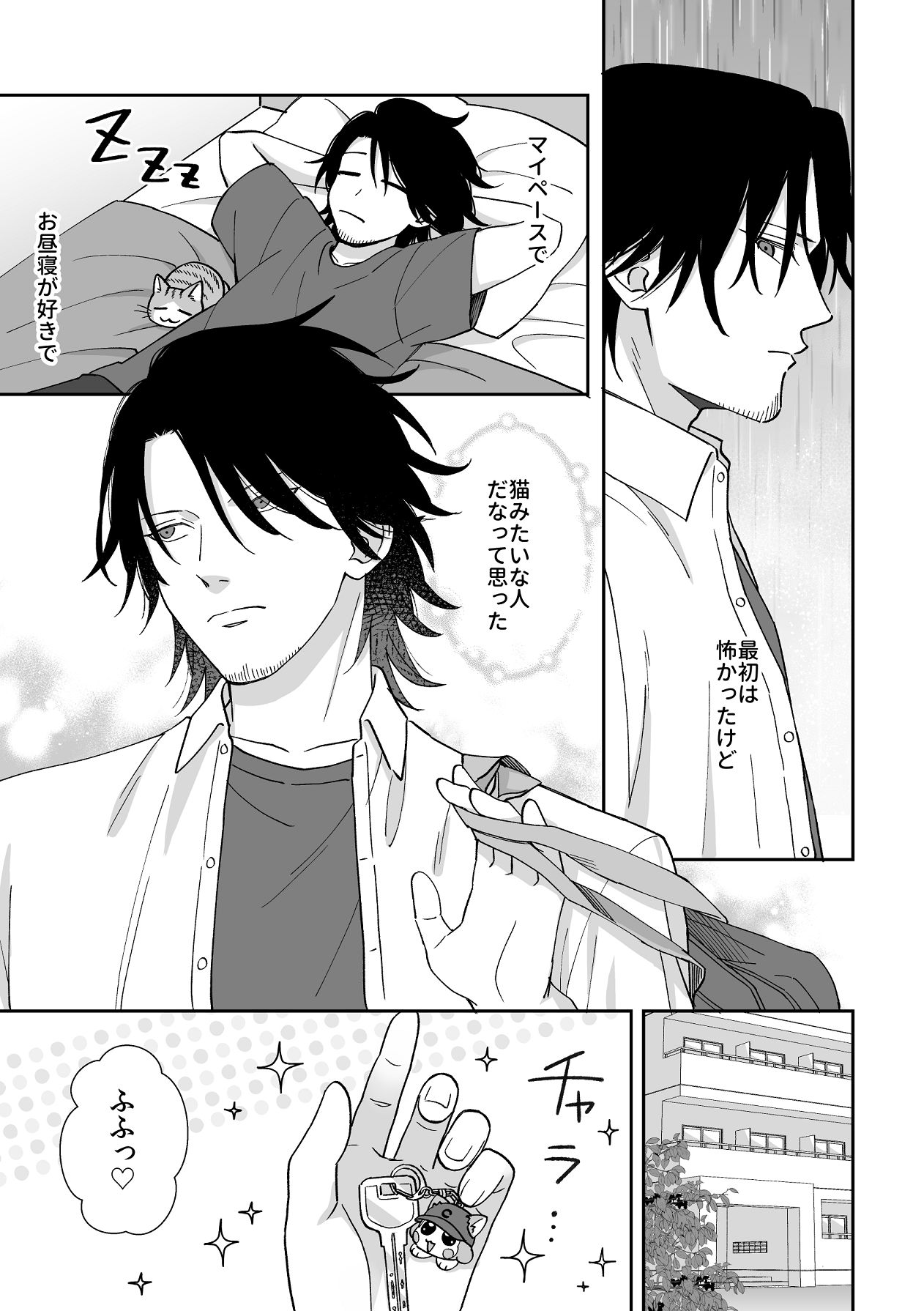 Manga Page 39