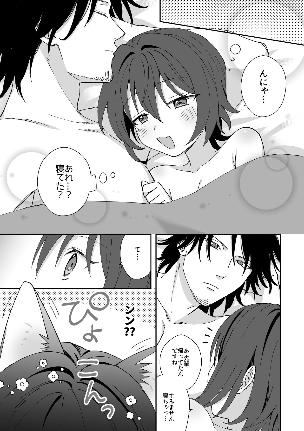 Manga Page 41