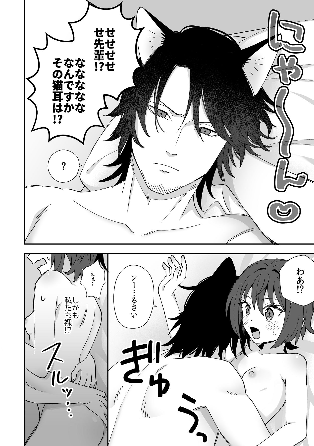 Manga Page 42