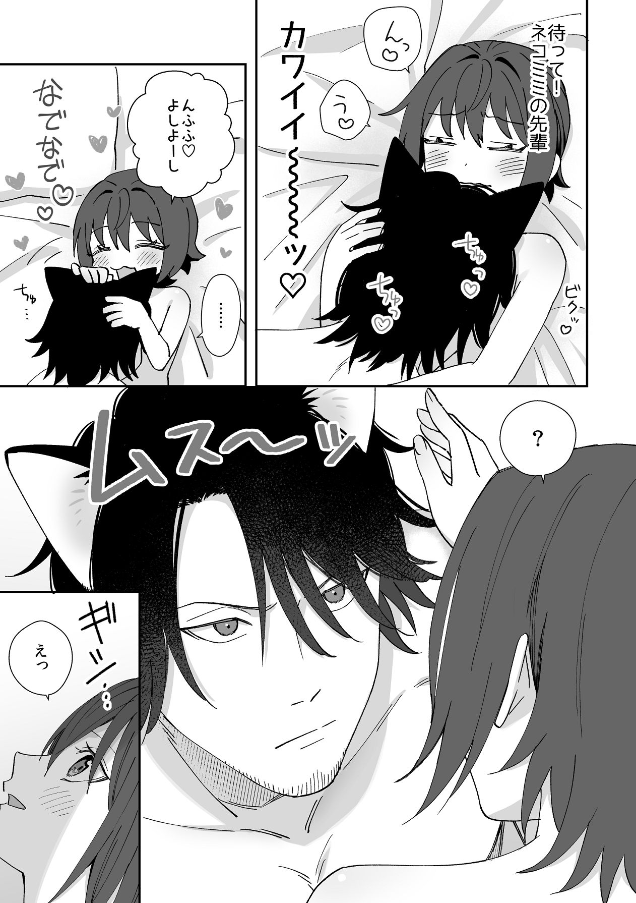 Manga Page 43