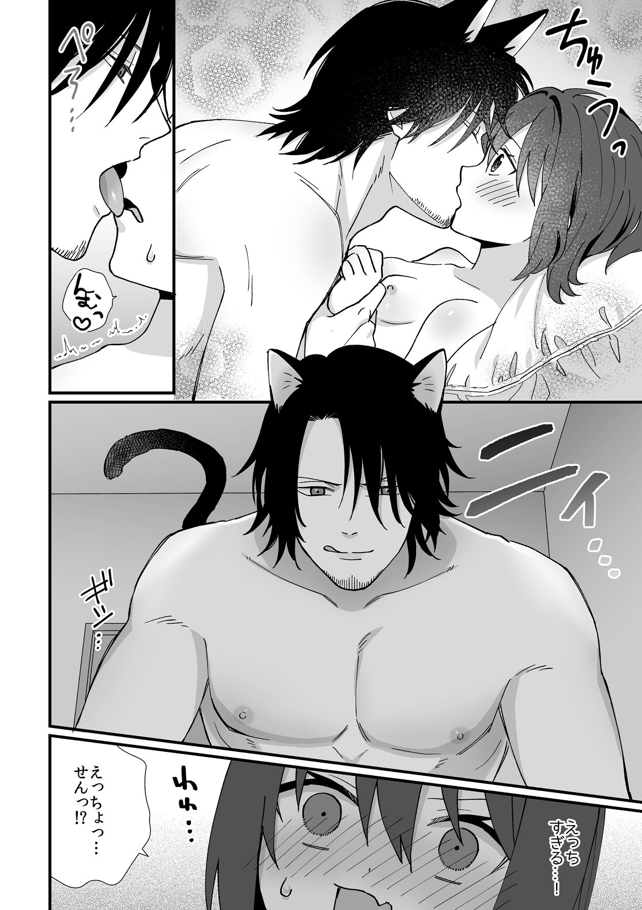 Manga Page 44