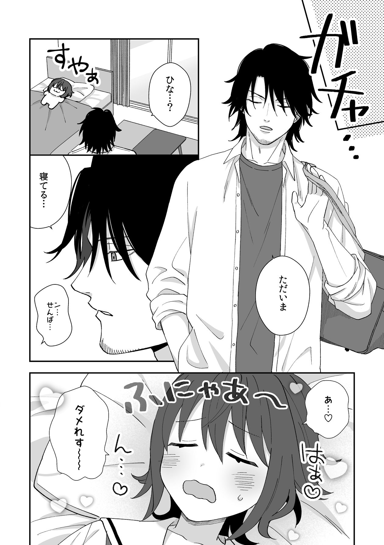 Manga Page 46