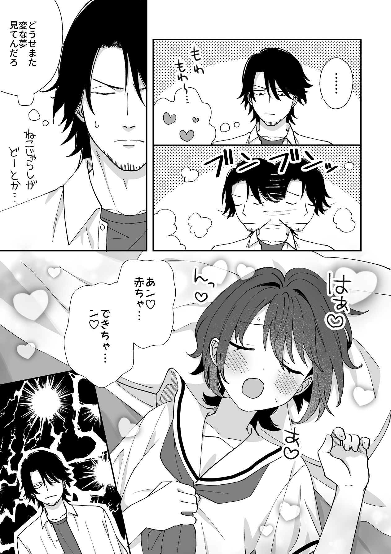 Manga Page 47