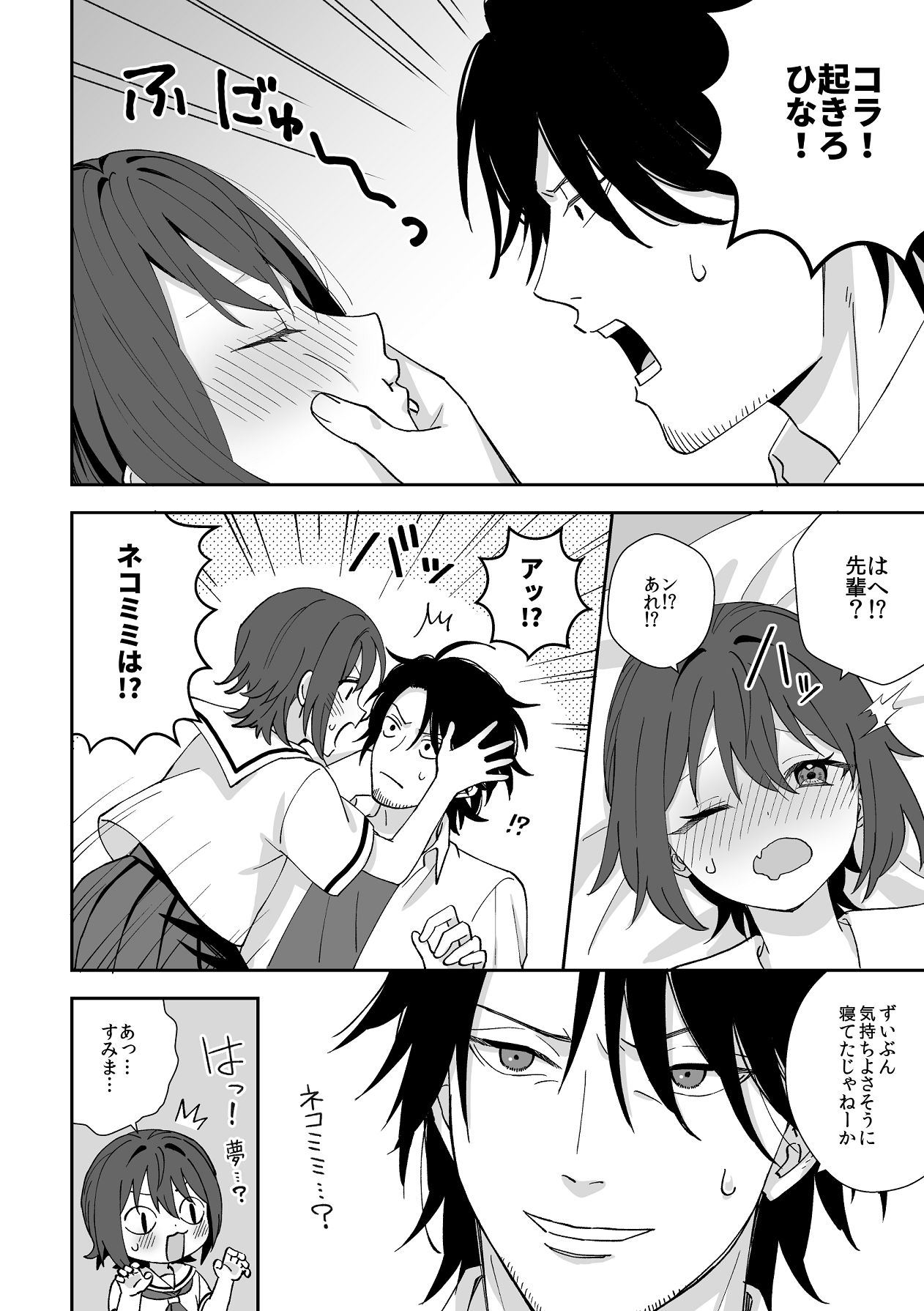 Manga Page 48