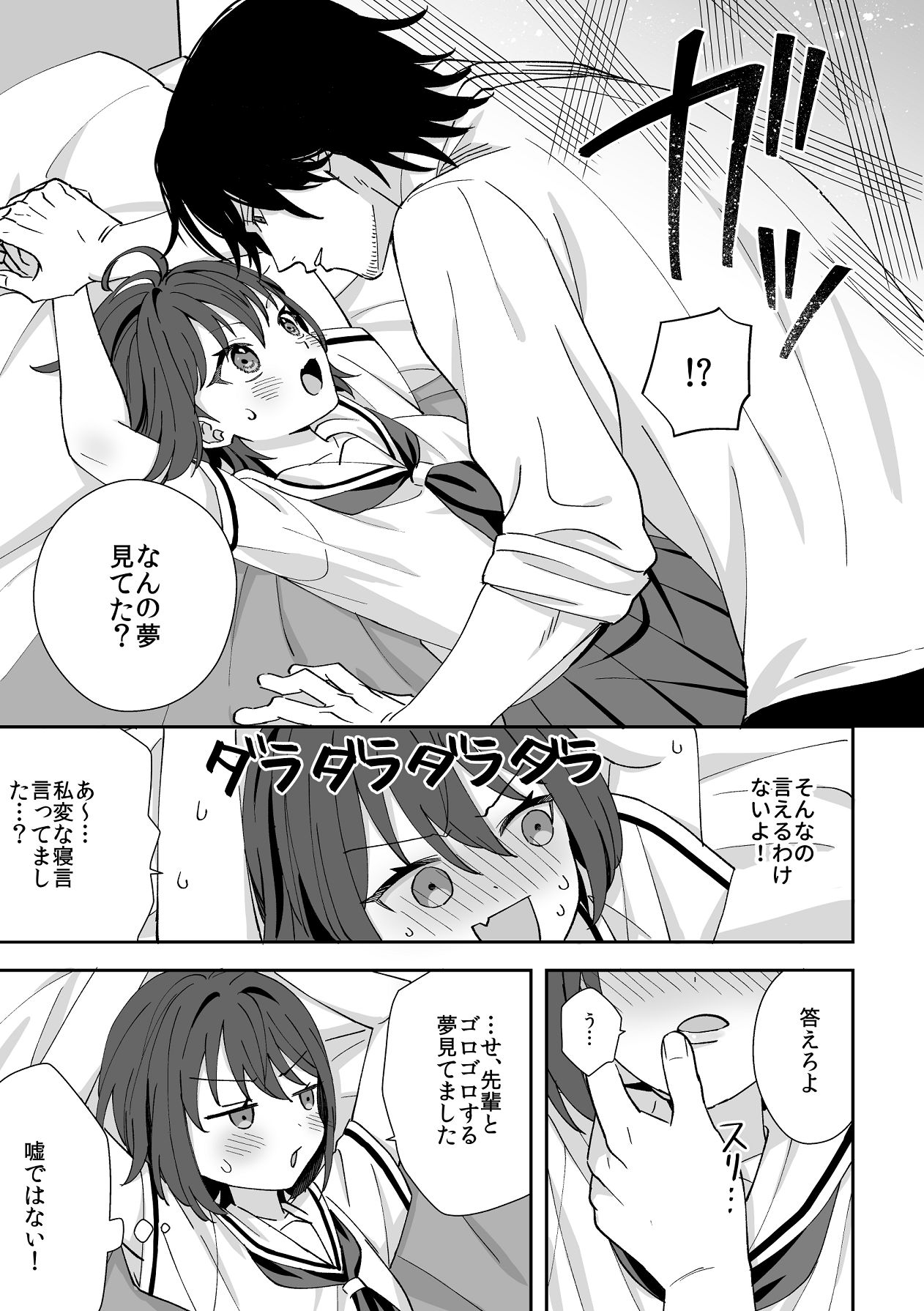 Manga Page 49