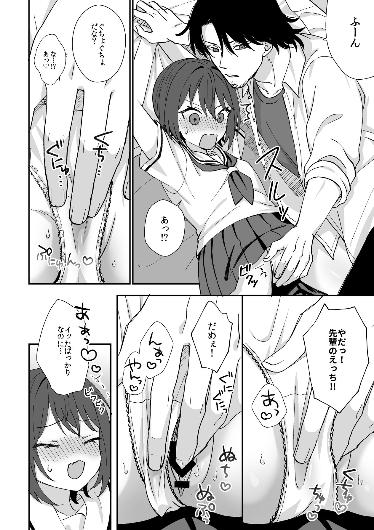 Manga Page 50