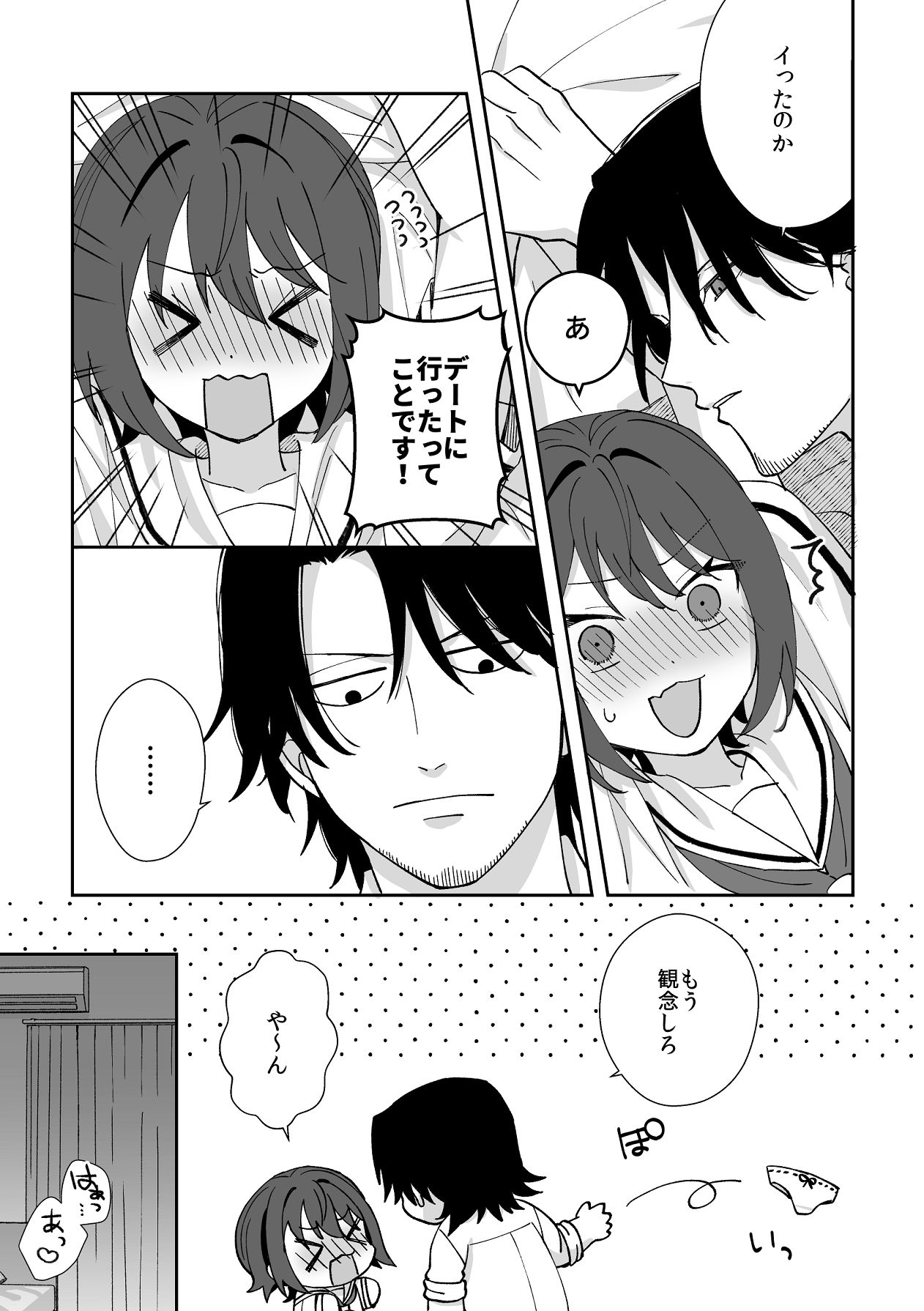 Manga Page 51