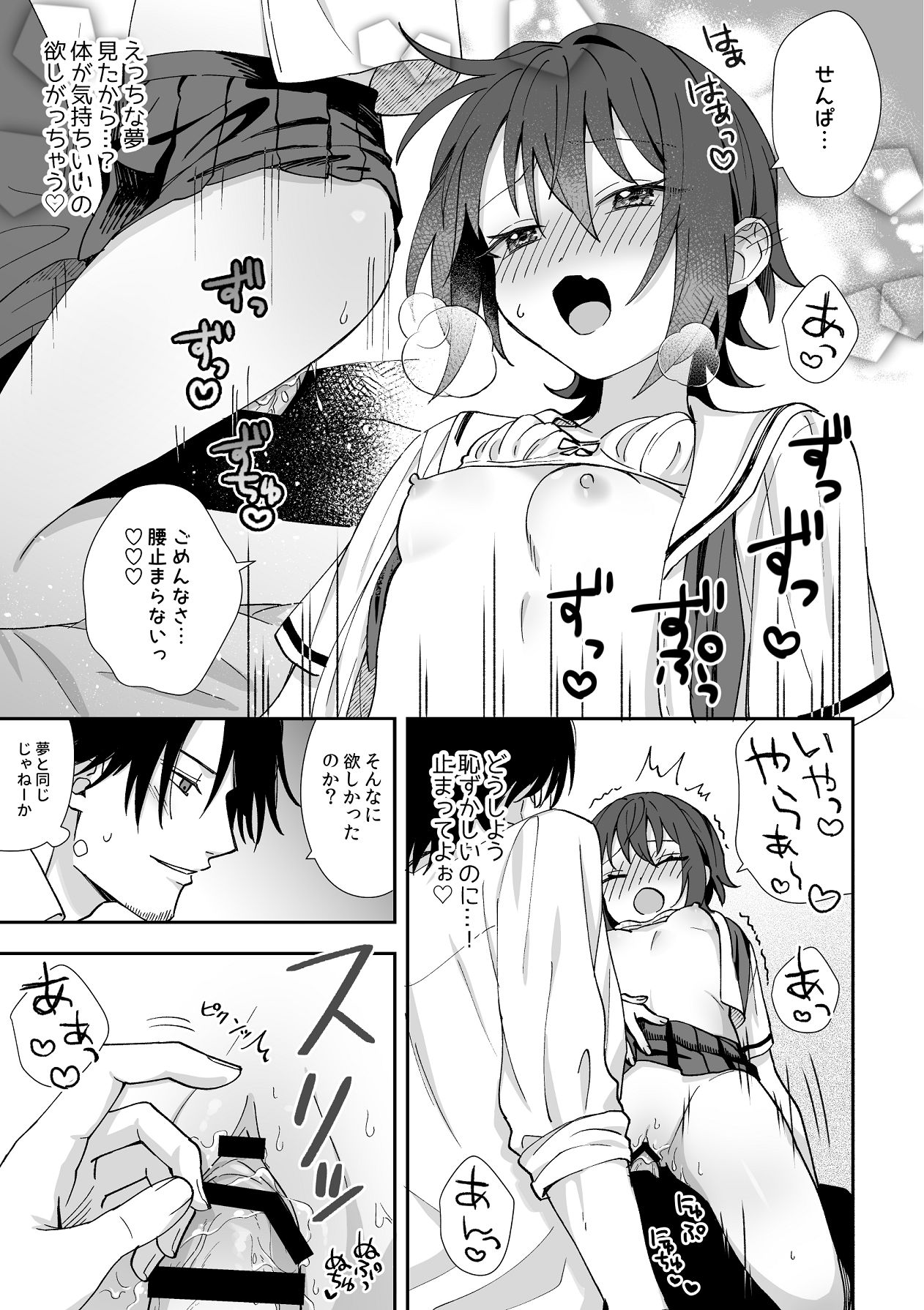 Manga Page 53