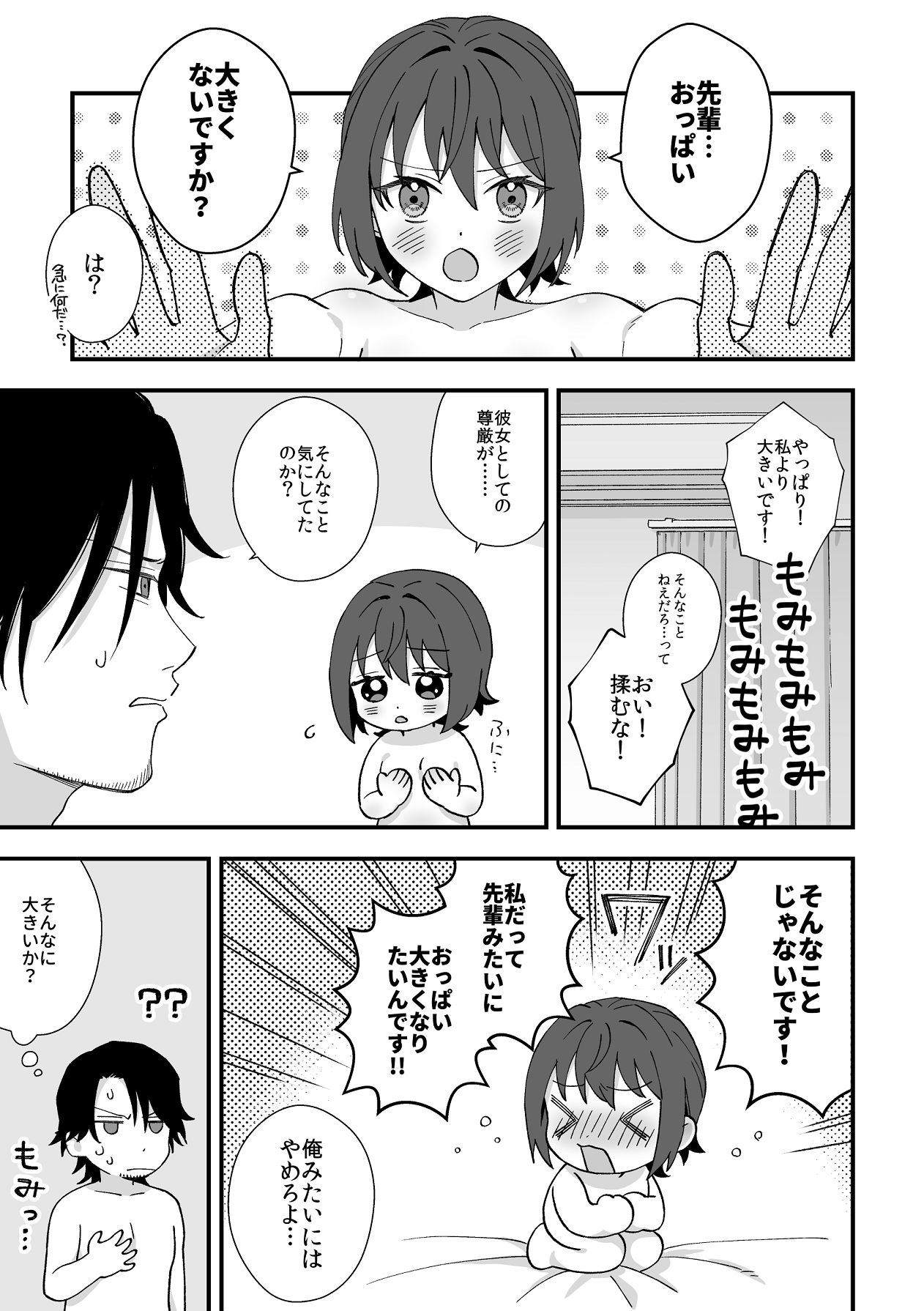 Manga Page 57
