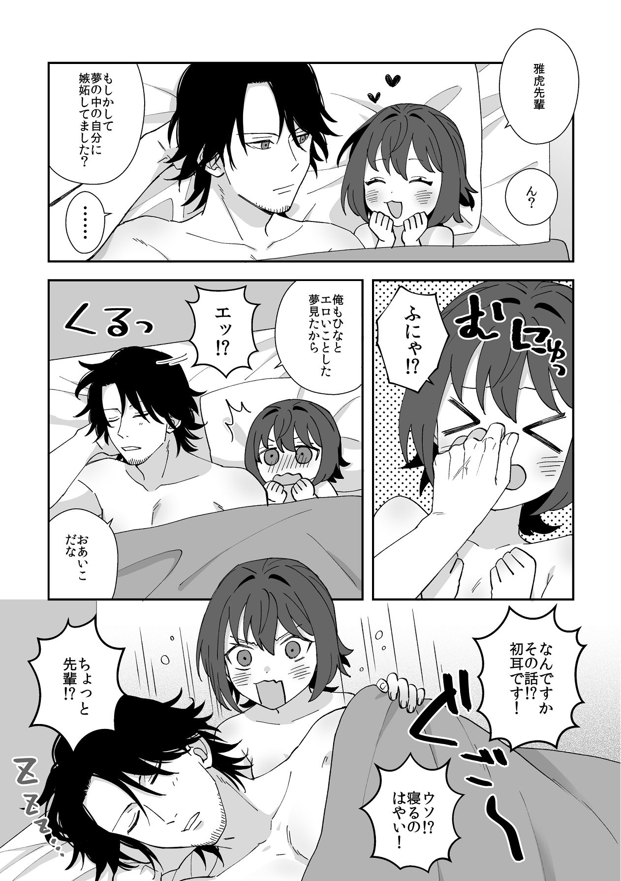 Manga Page 63
