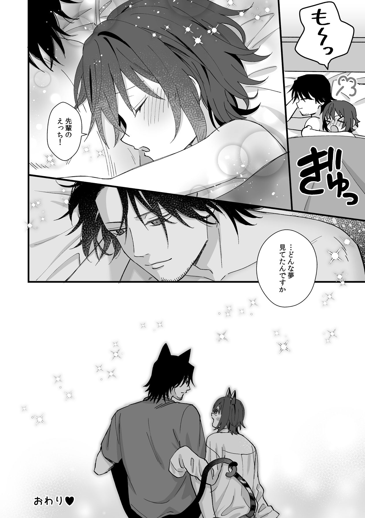 Manga Page 64