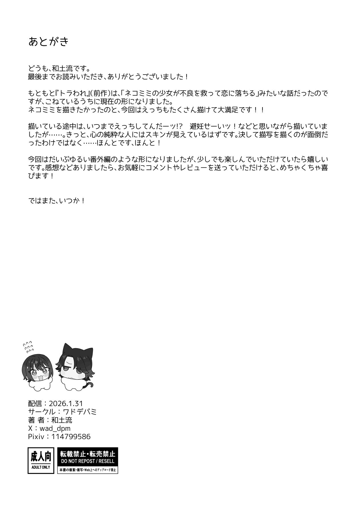 Manga Page 65
