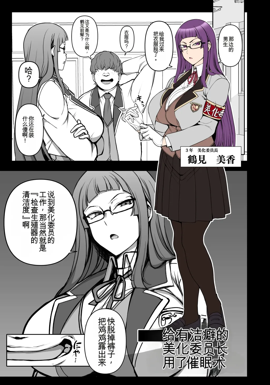 Manga Page 1