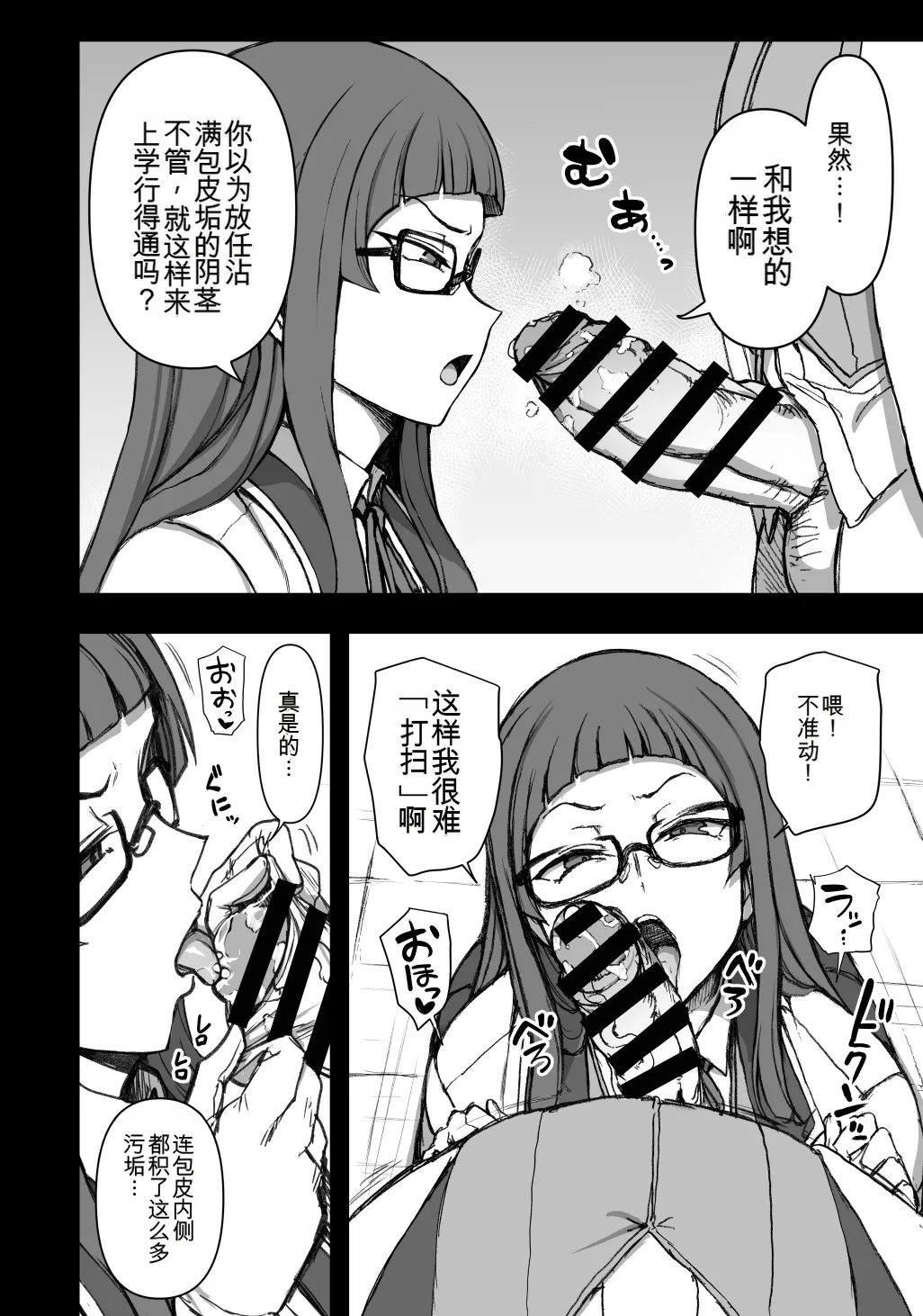 Manga Page 2