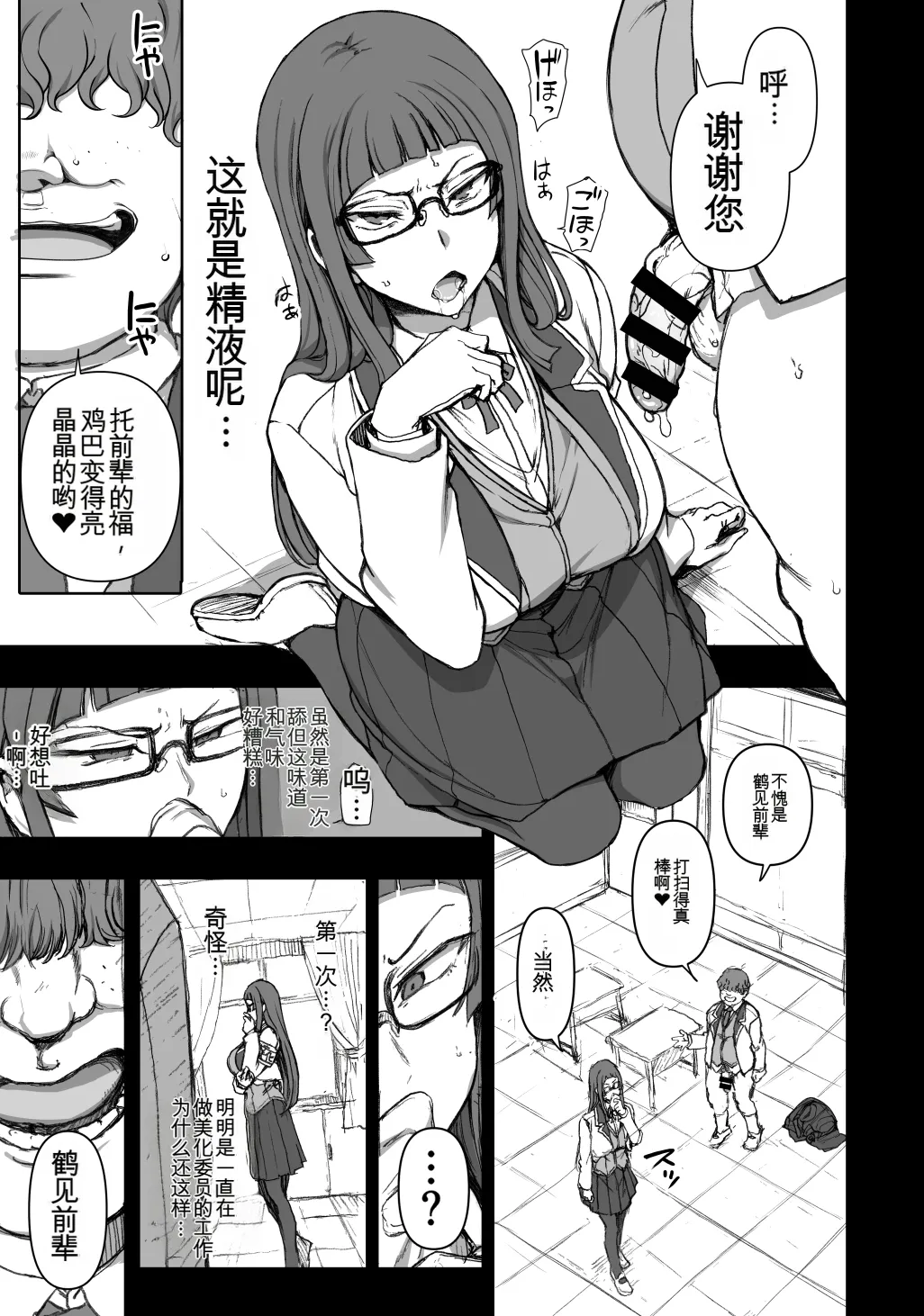 Manga Page 5