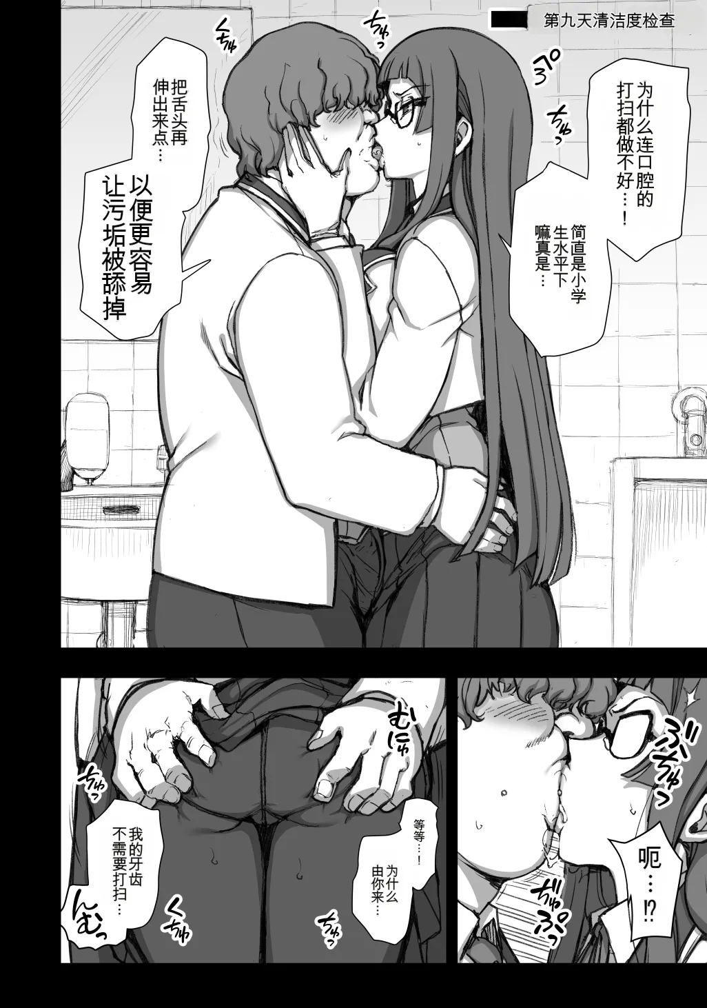 Manga Page 16