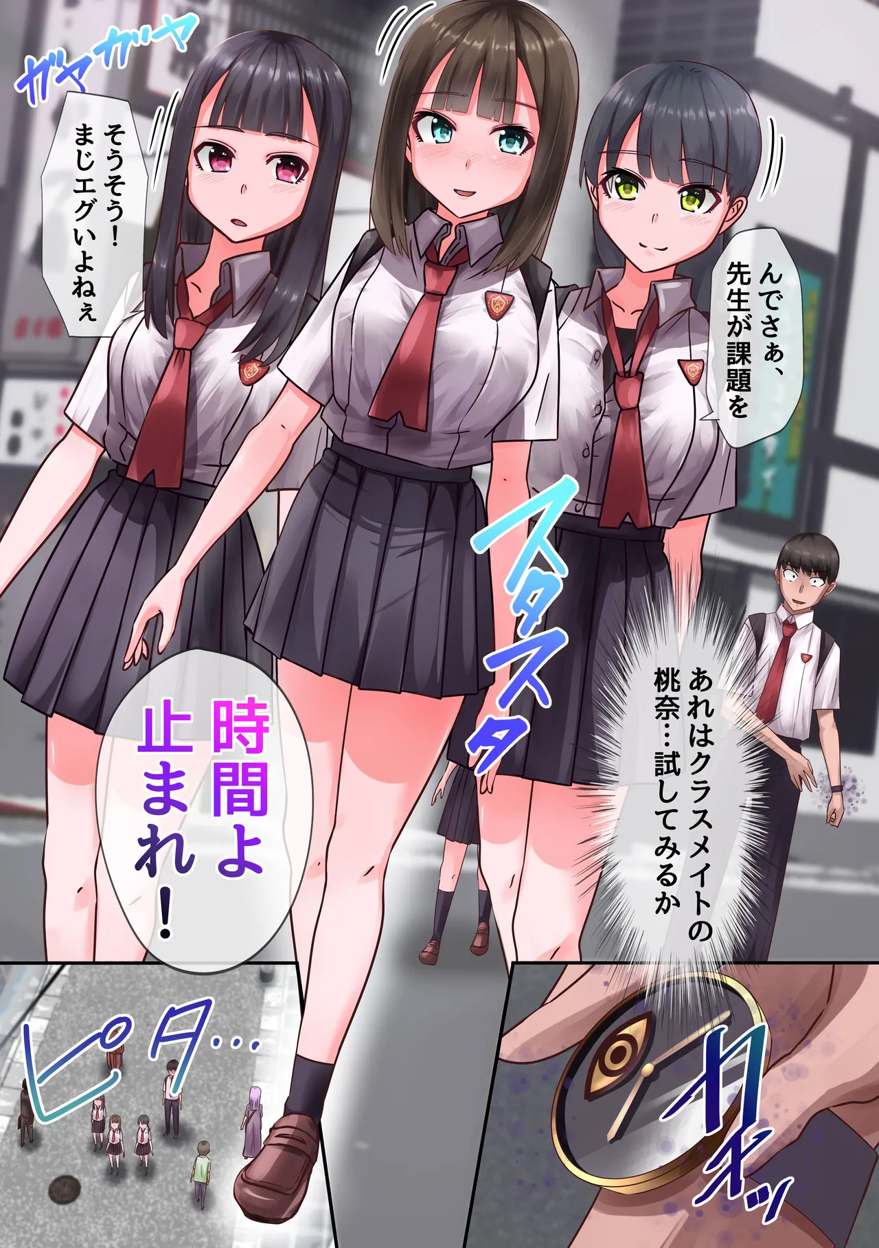 Manga Page 4
