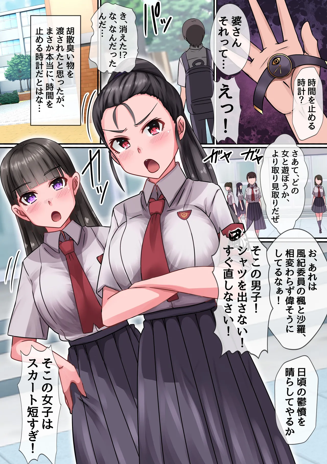 Manga Page 9