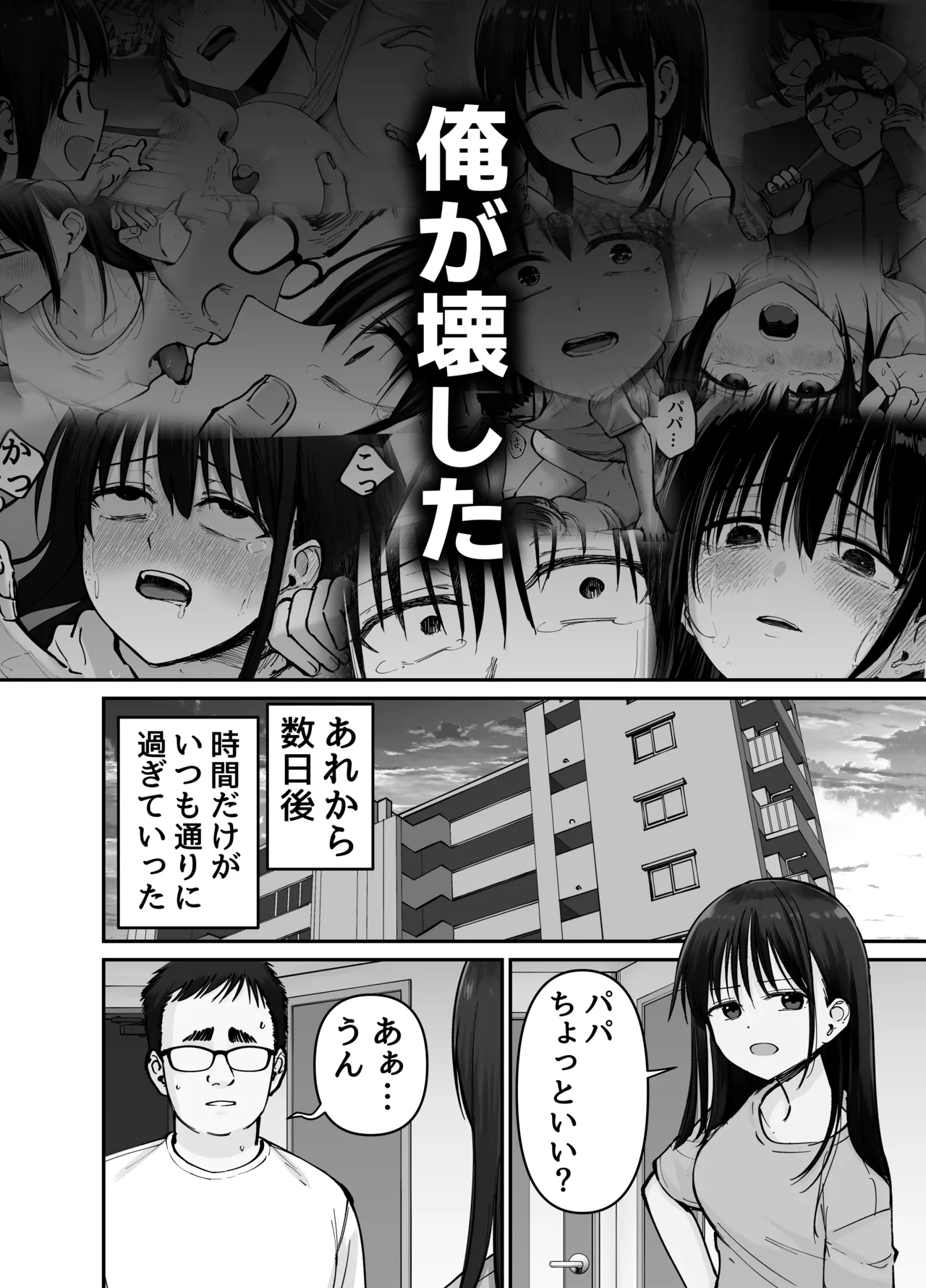 Manga Page 4