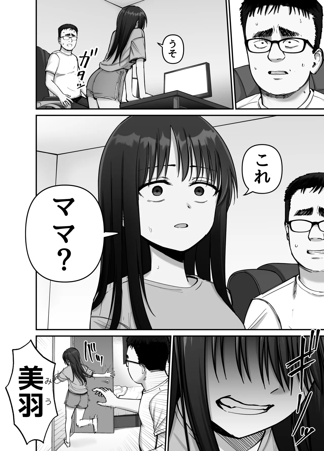 Manga Page 10