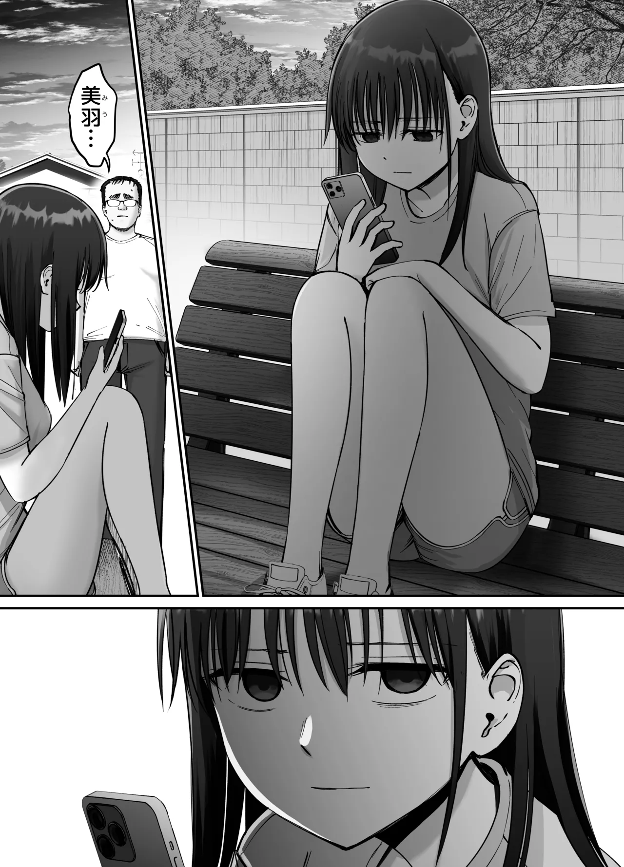 Manga Page 13