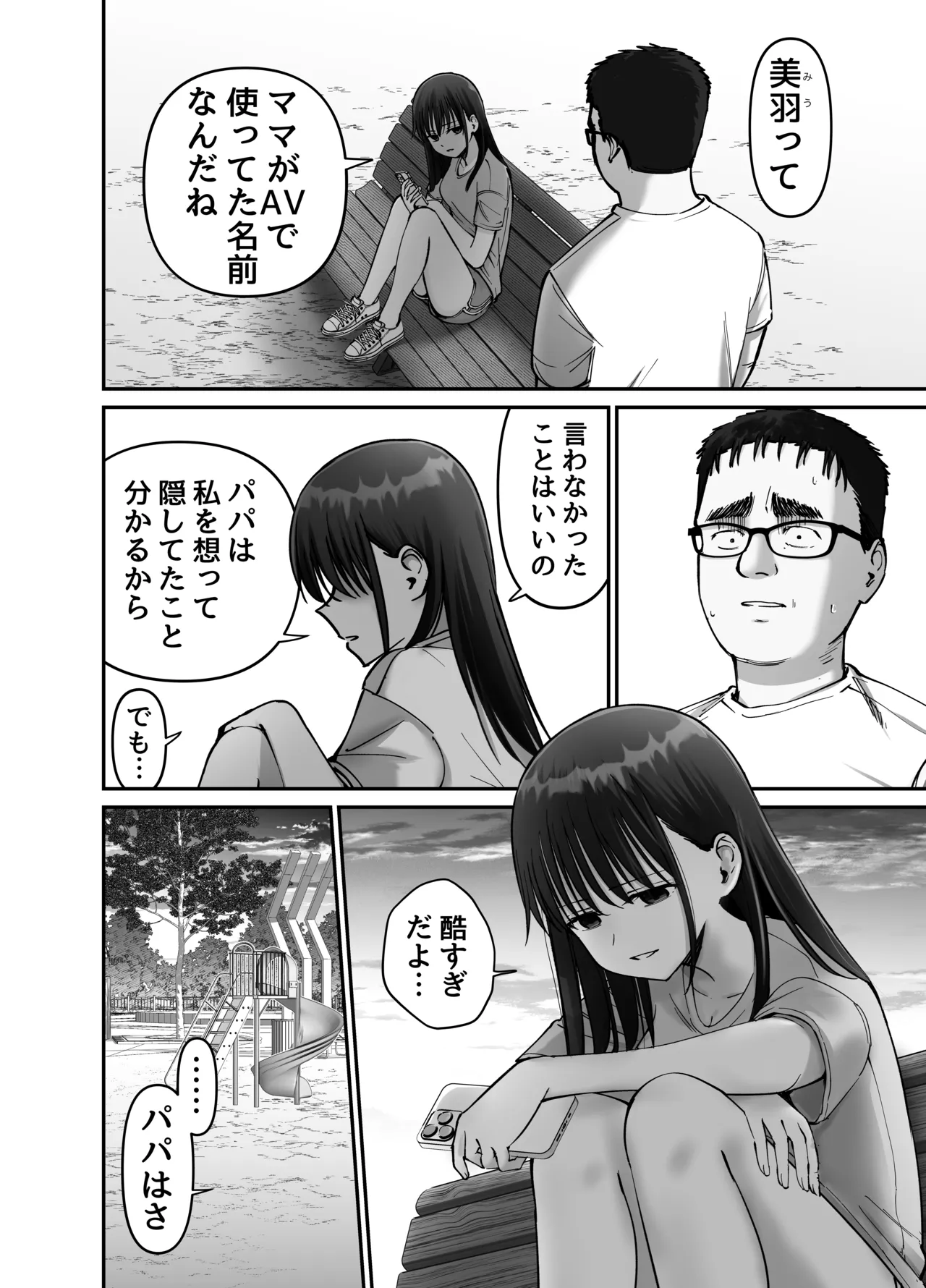 Manga Page 14