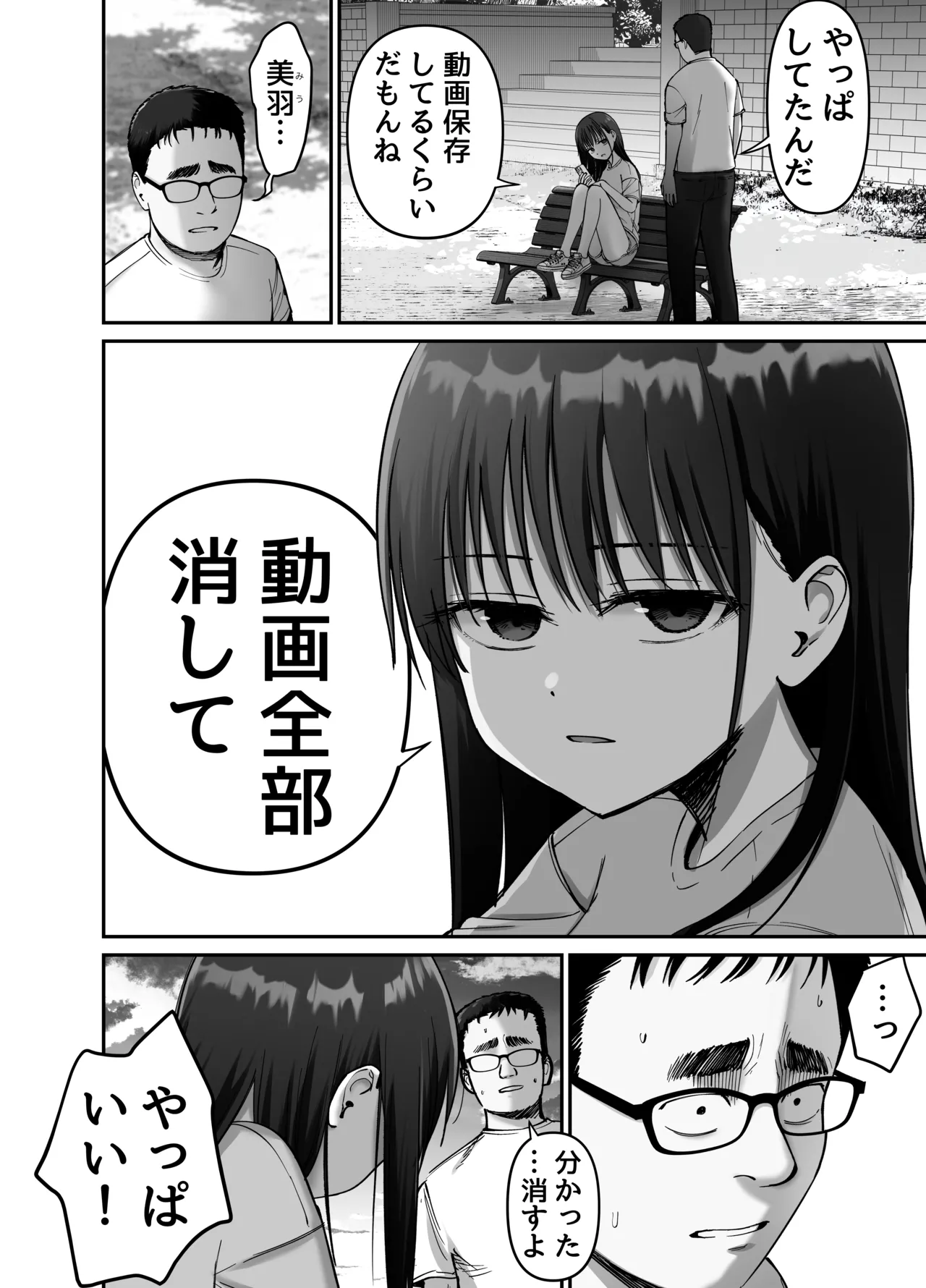 Manga Page 16