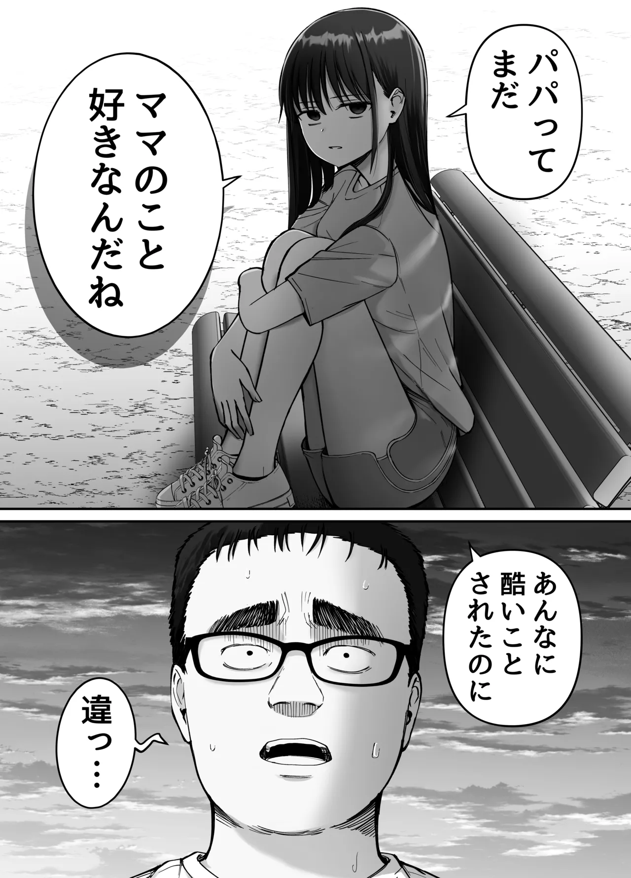Manga Page 17