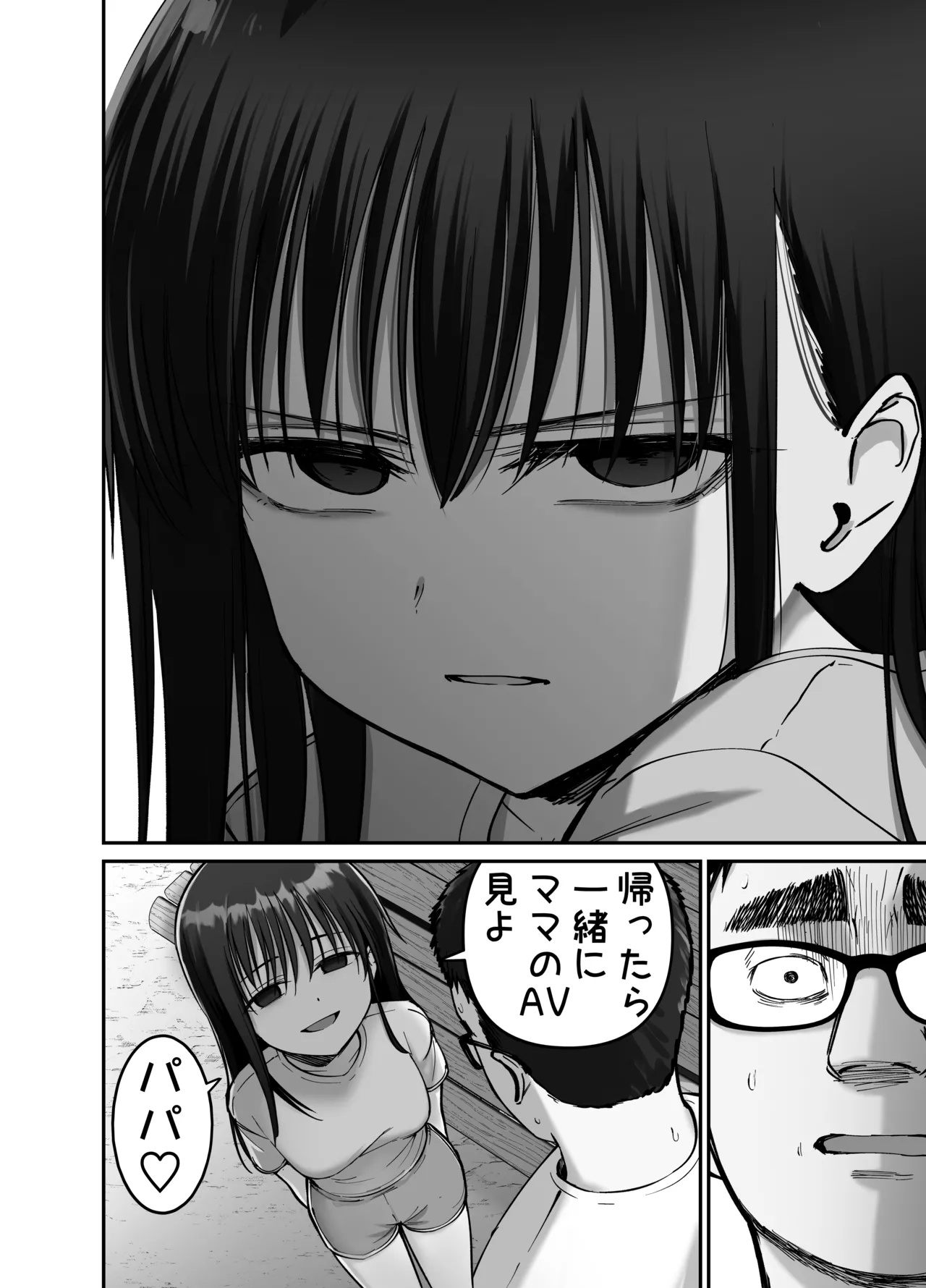 Manga Page 18