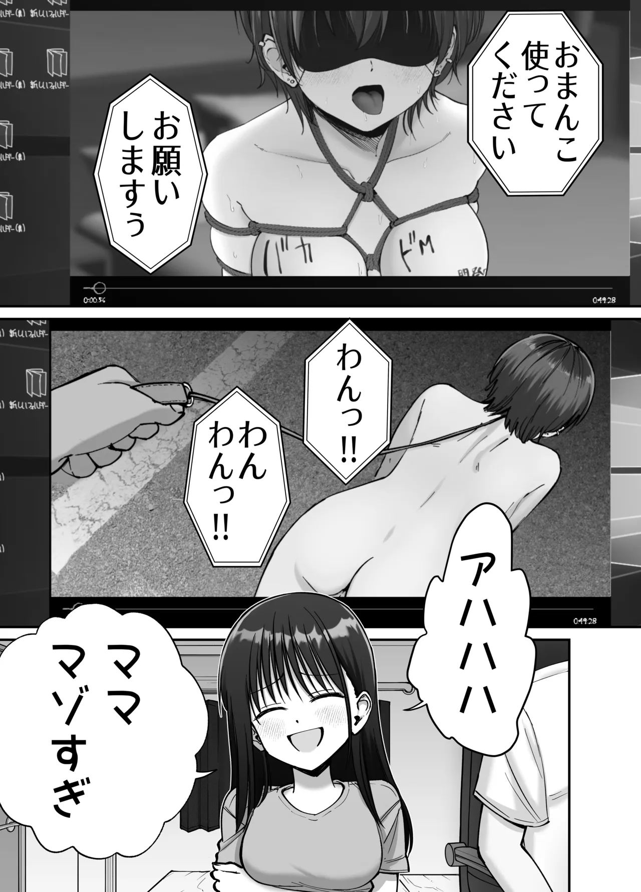 Manga Page 19